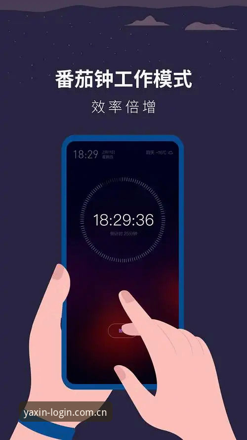 亚新官方网站App最新版深度评测：注册、下载与版本更新全解析